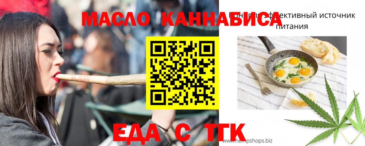 Фрязино  Печенье с ТГК конопля  Вход с VPN 
