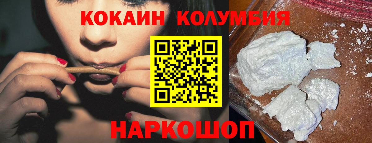 Cocaine 97%  цена   COCAIN 97%  Фрязино  Вход с VPN 