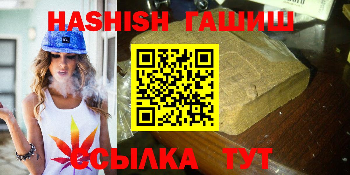 ГАШИШ индика сатива Фрязино