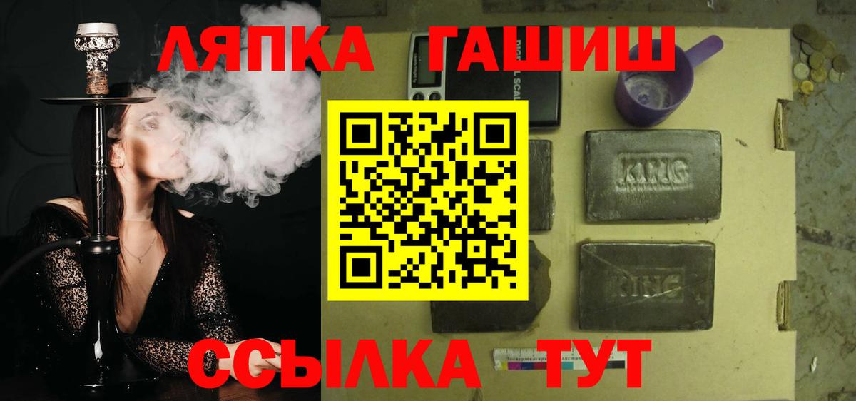 Фрязино  Гашиш  ГАШ Ice-O-Lator  Вход с VPN  Гашиш Ice-O-Lator 