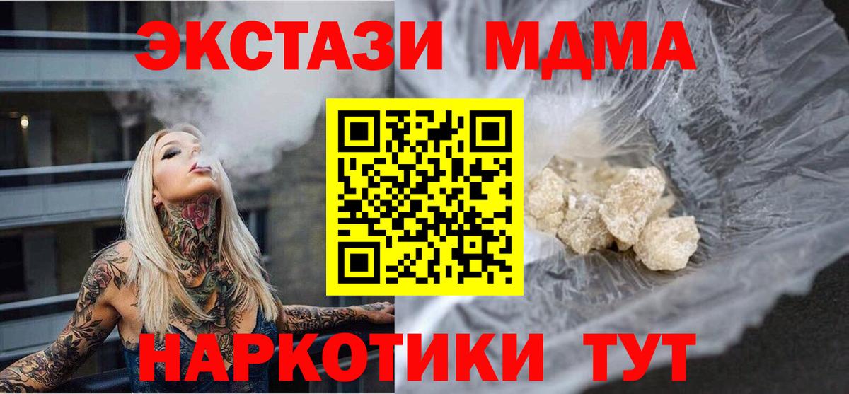 МДМА Molly  Вход с VPN  МДМА молли  Фрязино 