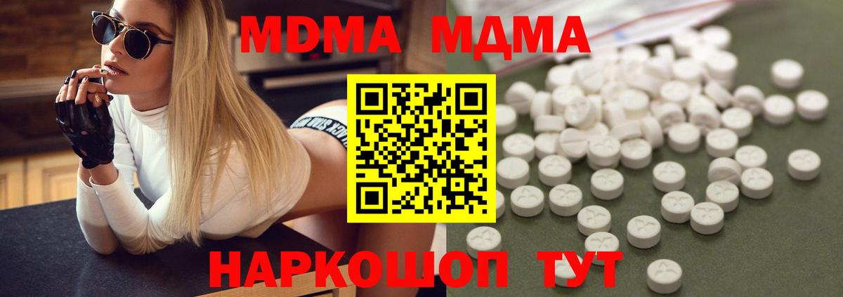 МДМА молли Фрязино