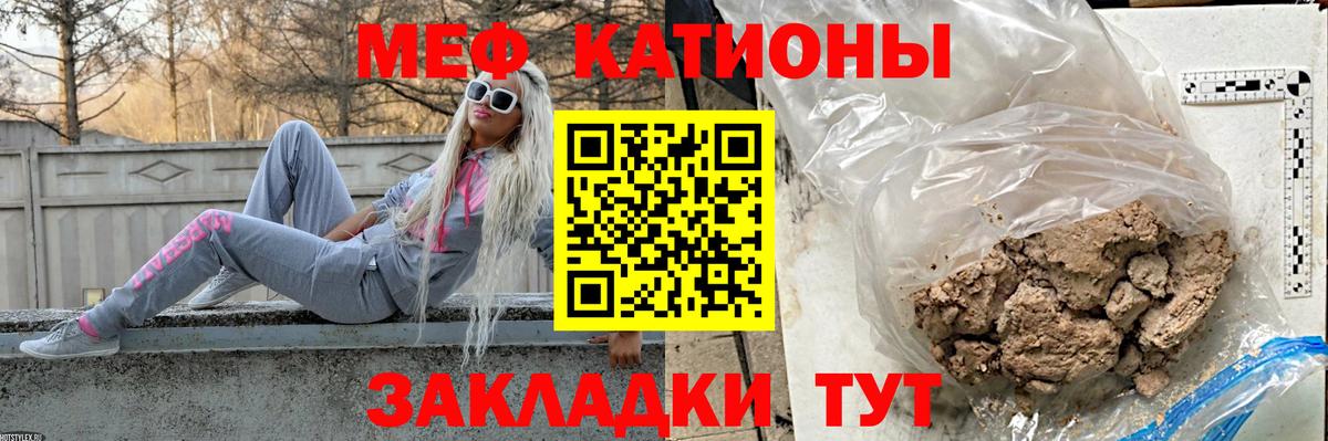 МЕФ кристаллы Фрязино