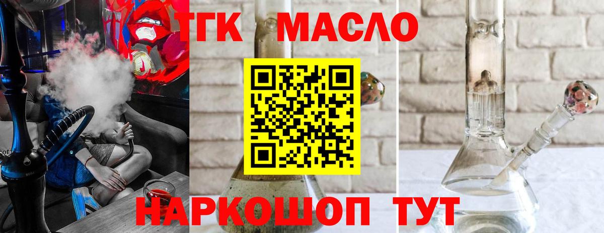 где можно купить   Вход с VPN  Фрязино  ТГК жижа 